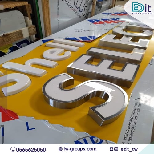 حروف ستانلس ستيل ذهبي + اكريلك