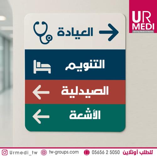 استيكرات ارشادية