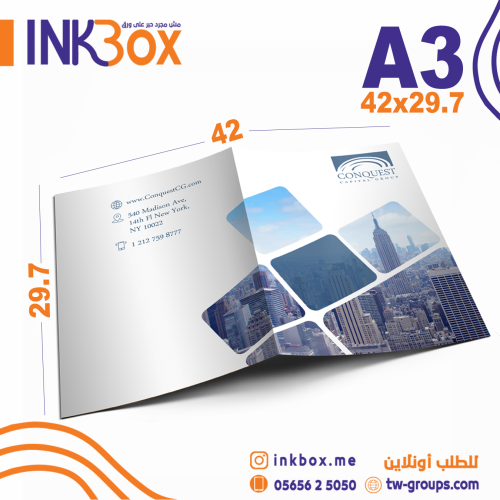 طباعة فولدر