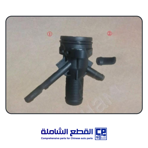 كوع ماء أصلي h92021.2022.2023