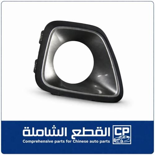 غطاء ديكور مصباح الضباب الأمامي h9
