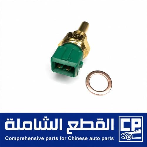 حساس درجة حرارة سائل التبريد هافال h9