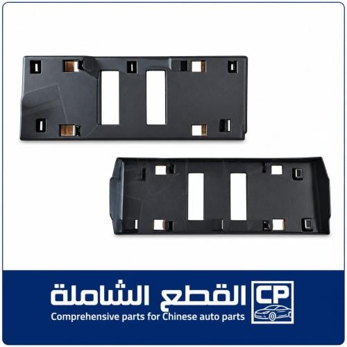 Front license plate frame for H9