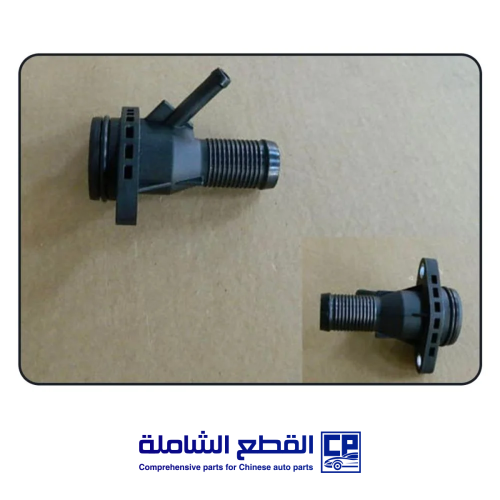 كوع ماء أصلي h9/h6 19-20