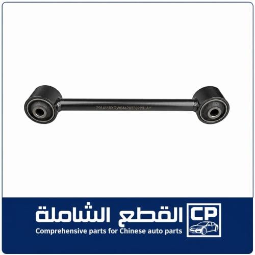 Rear arm h9 2017-2023