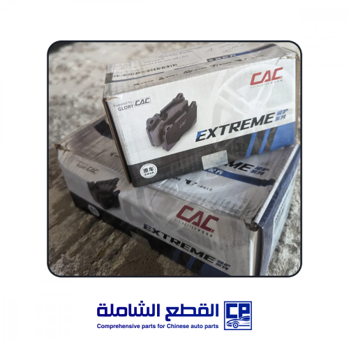 فحمات خلفية باور جير عادي