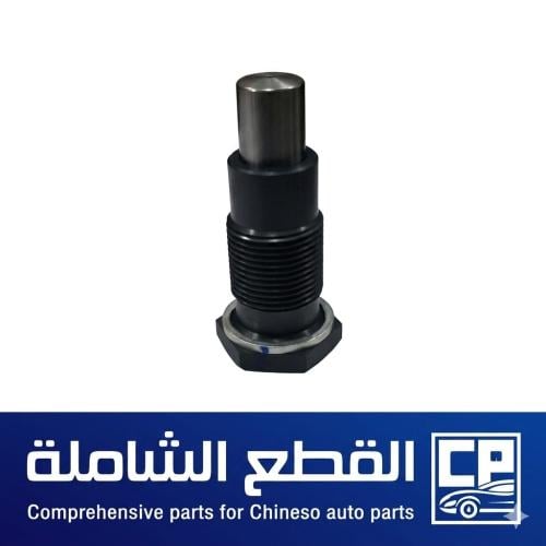 Tension balance rod H9 2015-2022
