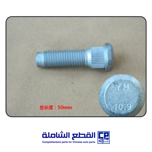مسمار كفر أصلي وكالة باور