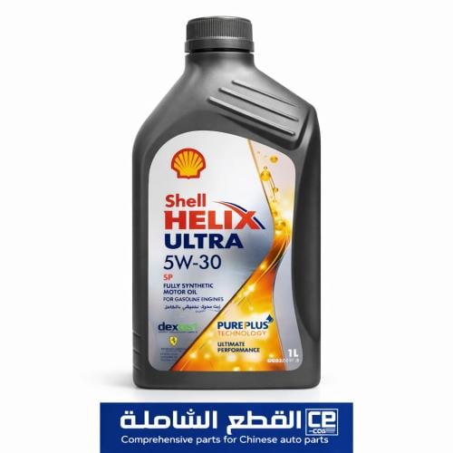 هايلكس شل الترا 5W30