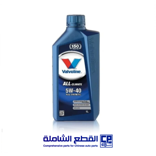 زيت فالوفين آرمكو 5W40