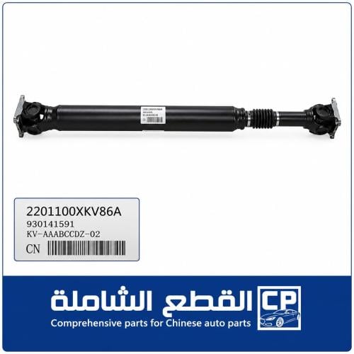 The mood of the rear drive shaft