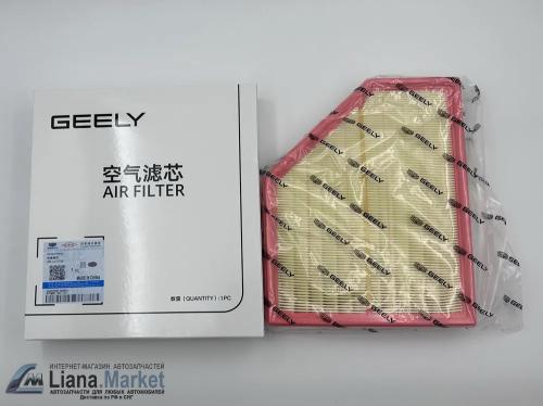 Gili Emgrand 2025 original agency air filter
