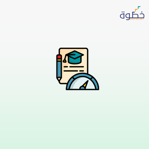 تحليل جودة الاختبارات التعليمية وتطبيق جدول المواص...