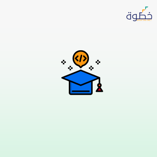 التوجيه الأكاديمي للطلاب