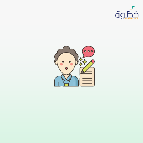 استراتيجيات تعزيز مهارات الكتابة الوظيفية باللغة ا...