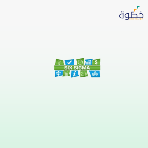 الدورة الاعدادية في الحزام الاخضر لسداسية سيجما من...