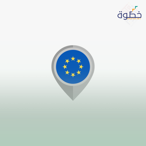 التجارب الأوروبية في ادارة الموارد البـشرية