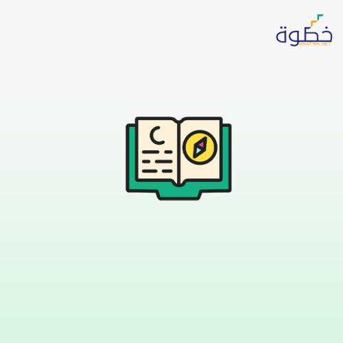 استراتيجيات لتدريس النصوص الأدبية العربية الحديثة