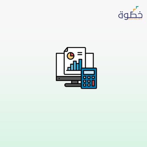 إدارة ومحاسبة الأصول الثابتة