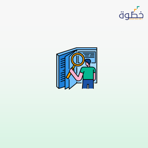 تنمية مهارات البحث والاستقصاء باللغة العربية