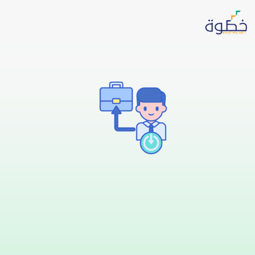كيف يصبح الموظف رائد أعمال