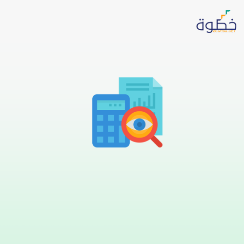 المحاسبة والمراقبة المالية