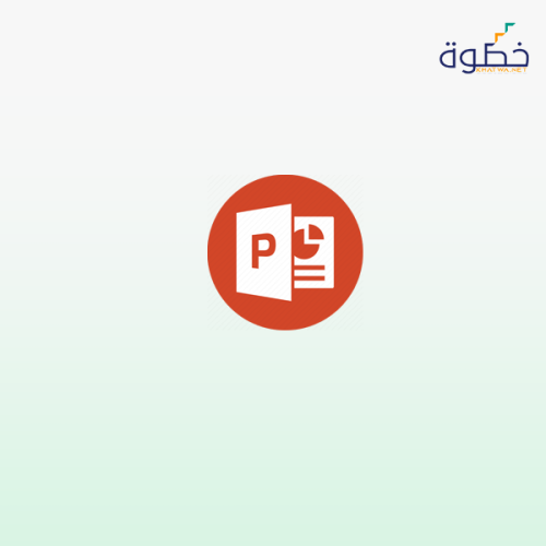 البوربوينت للمحترفين PowerPoint : من التصميم إلى ا...