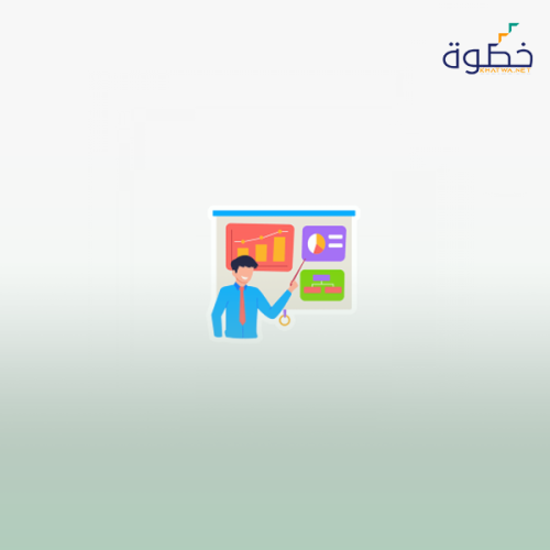 مهارة العرض والإلقاء المتقدمة