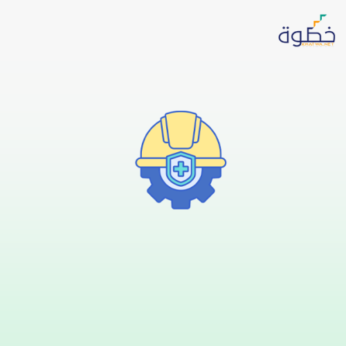 السلامة و الصحة المهنية و فقا لمعايير الاوشا الامر...