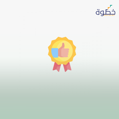 الجودة الشاملة