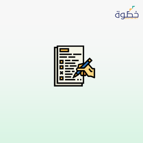 تقييم كفايات الكتابة من خلال الاختبارات