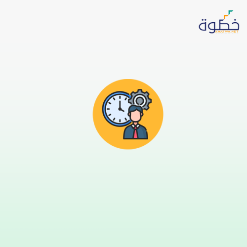 ورشة عمل إدارة الوقت