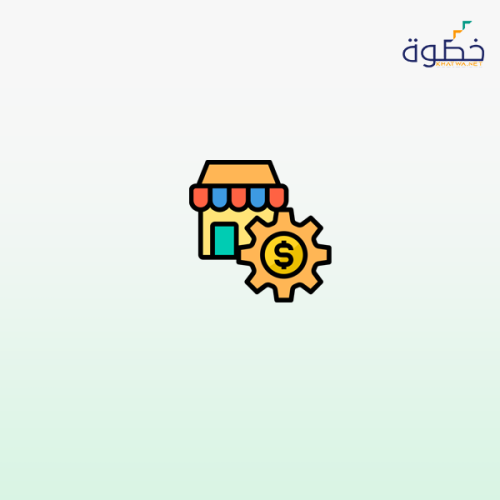 إدارة الأعمال التجارية