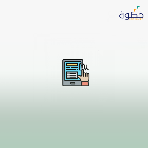 ملف الإنجاز الإلكتروني