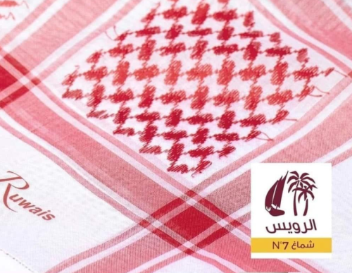 Al-Ruwais Shemagh, Signature No 7