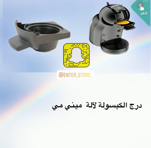 درج كبسولات أله قهوه دلوتشي ميني مي لون اسود MS-62...