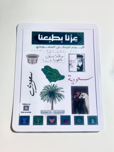 ستيكر شيت اليوم الوطني