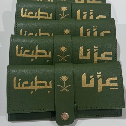 توزيعات اليوم الوطني ١