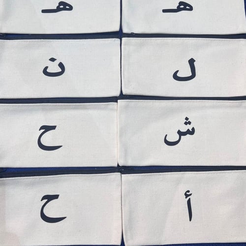 توزيعات شنط العيد بالحروف أو الأسماء