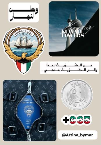kuwaiti men - ستيكرات 3d
