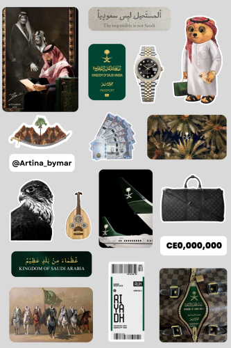 السعوديه العظماء