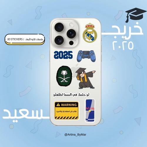 34- خريج 2025