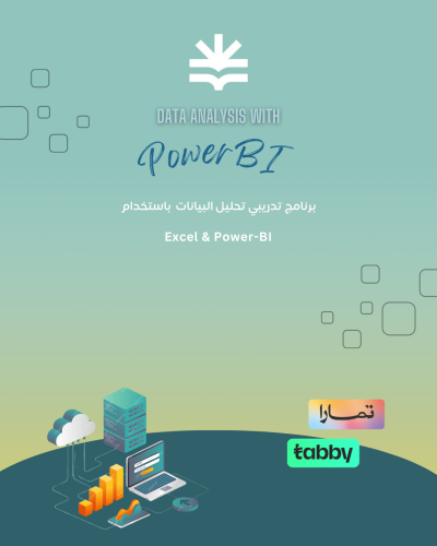 تحليل البيانات بإستخدام Power Bi