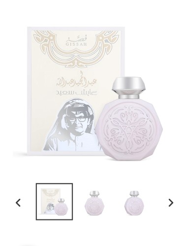 عطر عبد المجيد عبدالله عايش سعيد