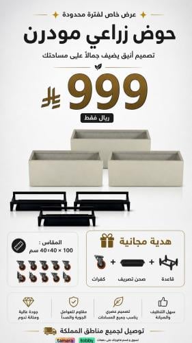باقة احواض مستطيلة رقم2