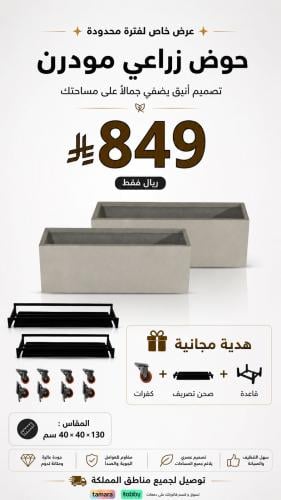 باقة احواض مستطيلة رقم 4