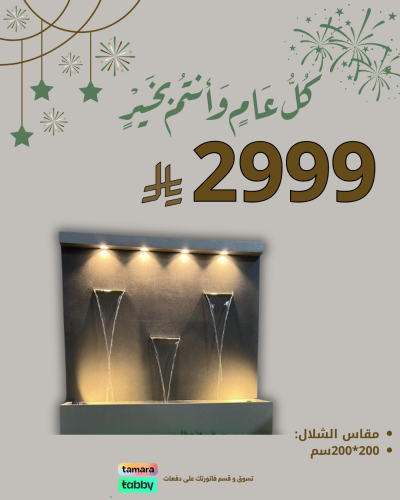 شلال كورنيش