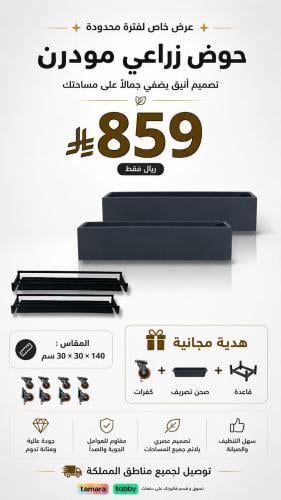 باقة احواض مستطيلة رقم5
