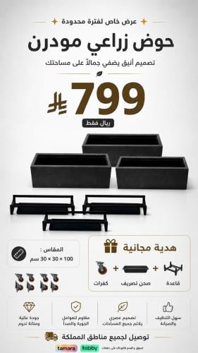 باقة احواض مستطيلة رقم 3