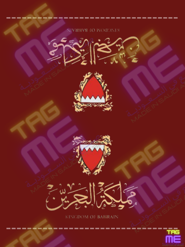 تاق البحرين احمر